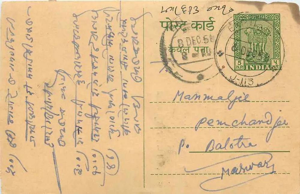 Antieke ansichtkaart van India — tekst in devanagari en handschrift — bestemming naar Mammalgir, Palotra, Marwar - Voorkant