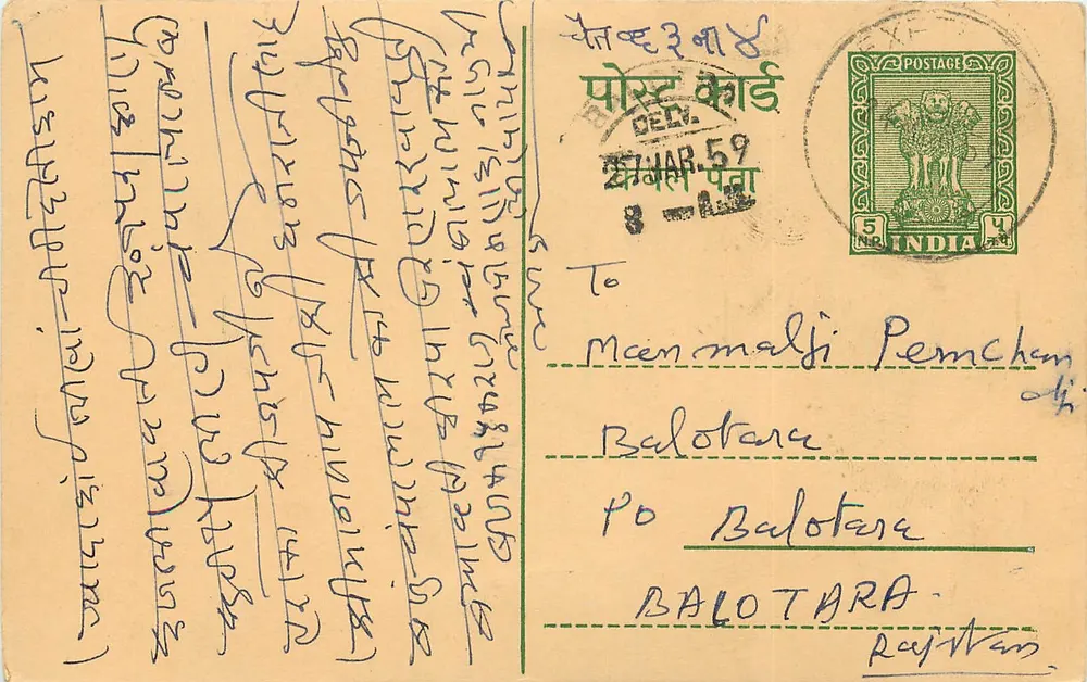 Carta postal indiana — texto em escrita devanagari — destinatário em Balotara, Rajkot - Frente