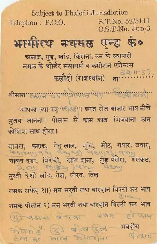 Phalodi Jurisdiction — Notice — éditeur non visible - Back