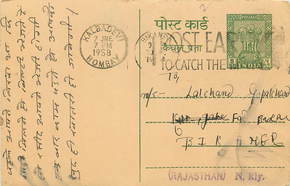 Bombay — carta postal comercial — editor Gooddeal - Frente