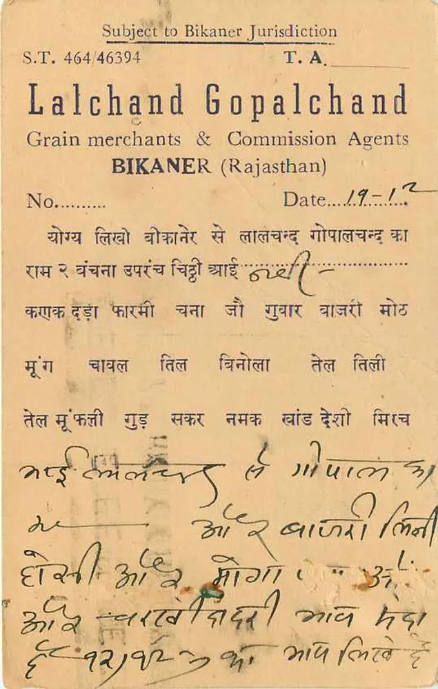 Bikaner — Jurisdictie van Bikaner — Lalchand Gopalchand Graanhandelaren en Commissieagenten - Achterkant