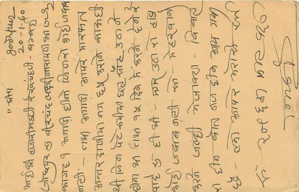 Hajari Malaji, Rekchchawadi — Bombay — Entrega Expressa — selo 13 N.P. e carimbo postal - Verso