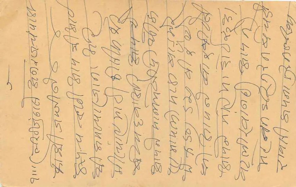 Balotara — carta postal indiana com selo e carimbo postal - Verso