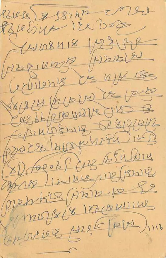 Balotara — Indian postcard — unknown publisher, serial number not visible - Back