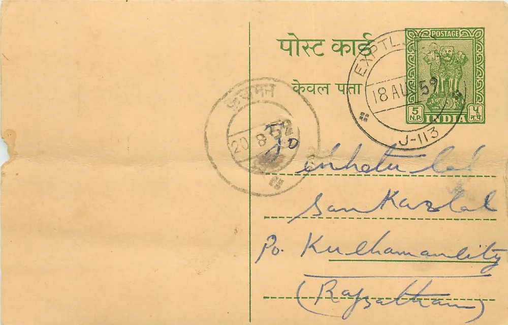 Enkhota Kal — Po. Kuchhamanality (Rajasthan) — Índia, 1952 - Frente