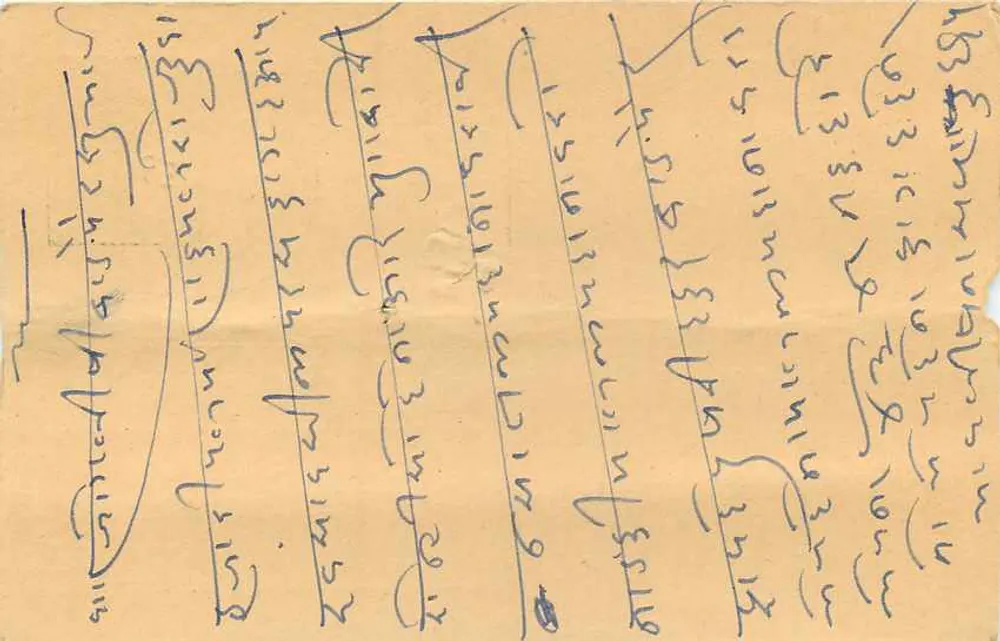 Enkhota Kal — Po. Kuchhamanality (Rajasthan) — Índia, 1952 - Verso