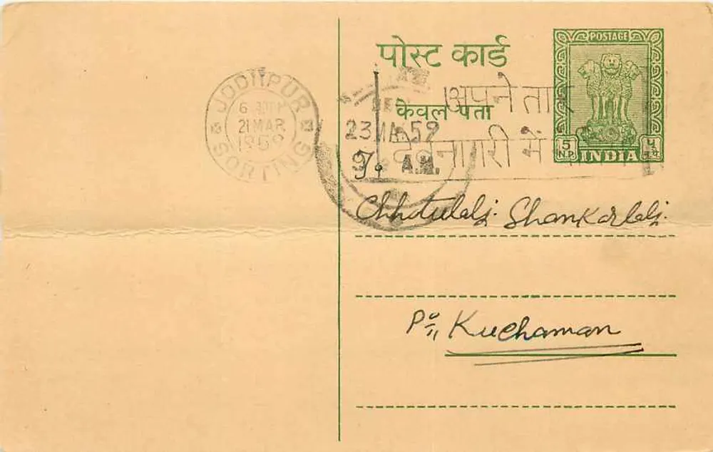 Chhutulali, Shankarbeli — carta postal indiana datada de 1959 — editor não visível - Frente