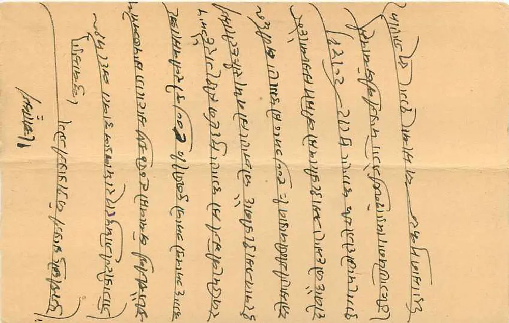 Chhutulali, Shankarbeli — carta postal indiana datada de 1959 — editor não visível - Verso