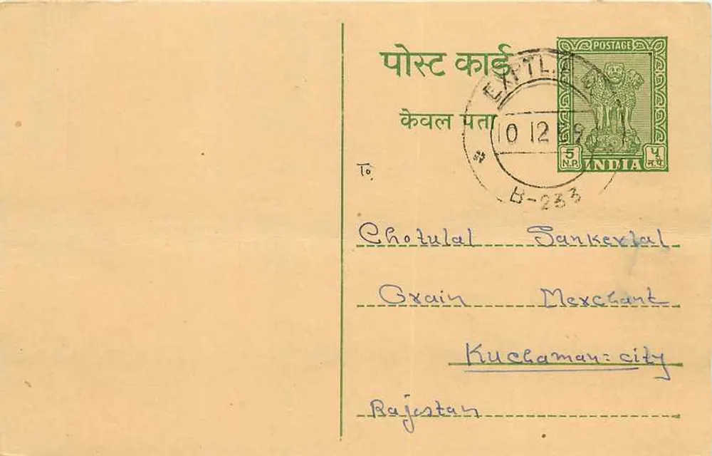 Carta postal indiana — Chotulal Sankeral, Kuchaman city, Rajasthan — editor desconhecido, n° de série 012 - Frente
