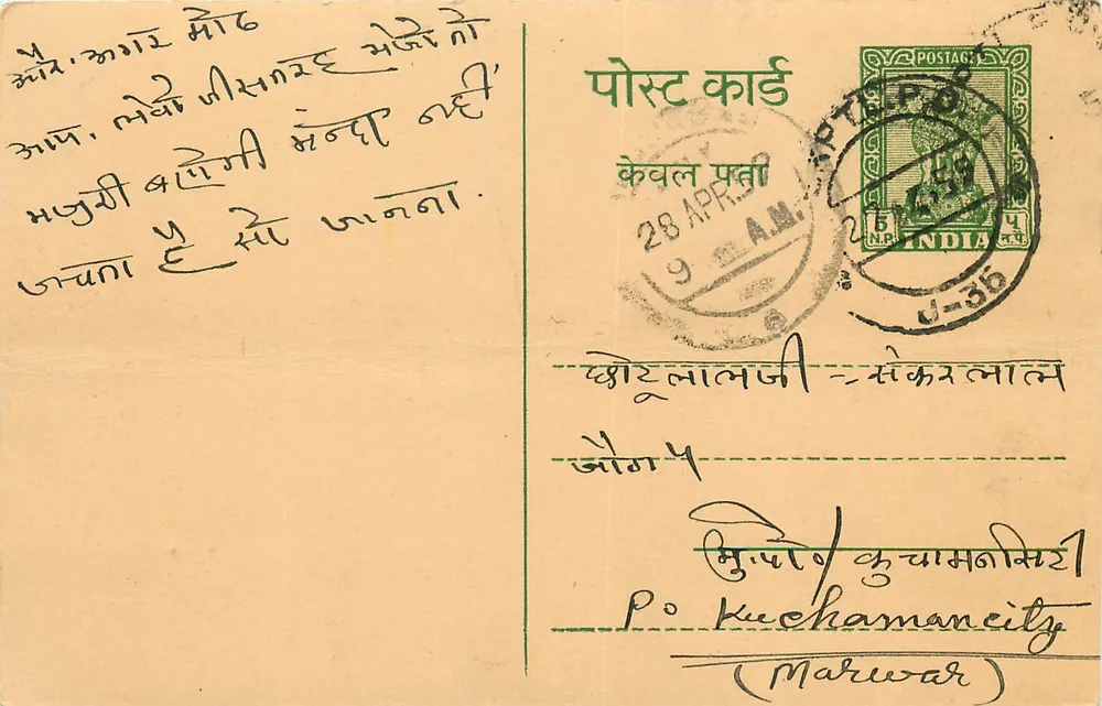 Kuchaman City — Marwar — carta postal indiana datada de 28 de abril de 1935 - Frente