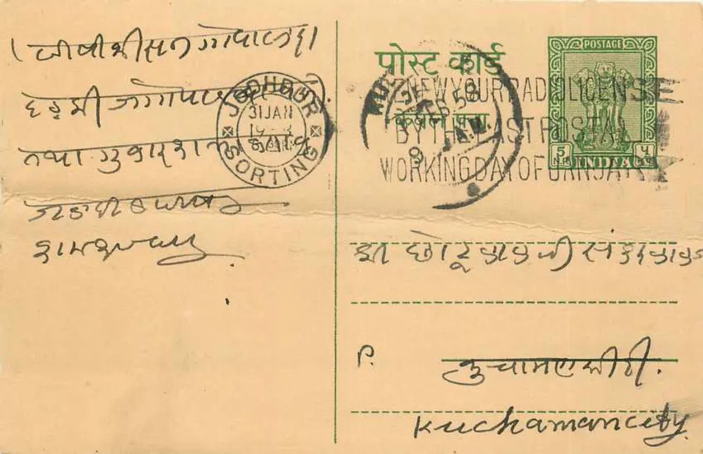 Porting — Jijan — carta postal indiana com selo de 3 annas - Frente