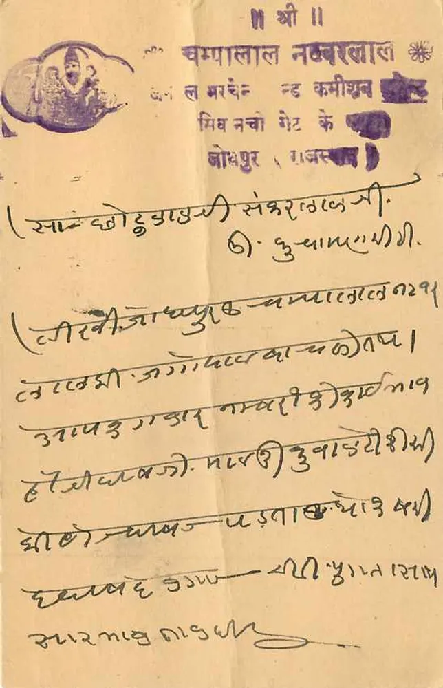 Porting — Jijan — carta postal indiana com selo de 3 annas - Verso