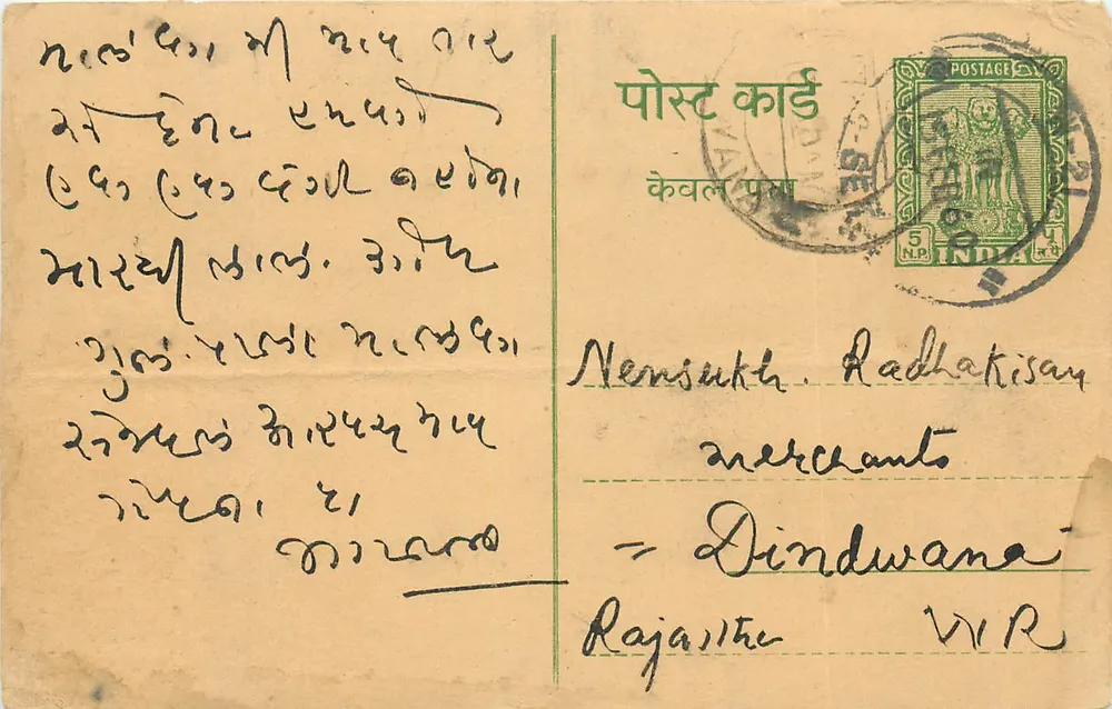 Nensukta, Radhakisan merchant — Dindwana, Rajasthane — carta postal indiana com selo de 5 N.P. e carimbo postal - Frente
