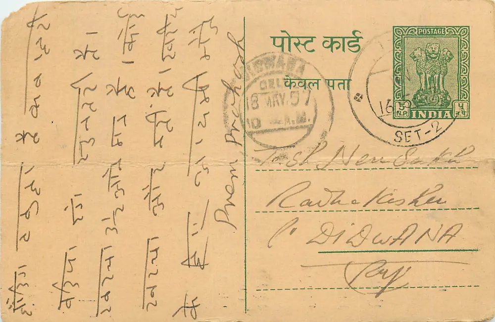 Ludhiana — cartão postal comercial — Biru Mal Gauri Shankar Jain (Regd.) - Frente