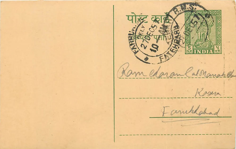Fatehgarh — cartão postal enviado de Fatehgarh para Farnakabad — editor desconhecido, número de série não visível - Frente