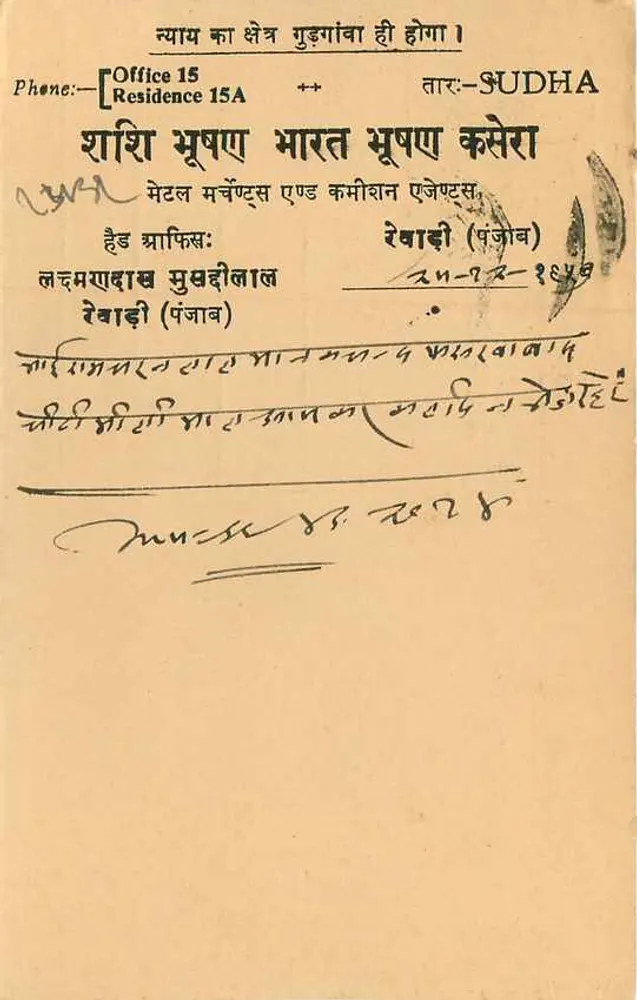 Fatehgarh — cartão postal enviado de Fatehgarh para Farnakabad — editor desconhecido, número de série não visível - Verso