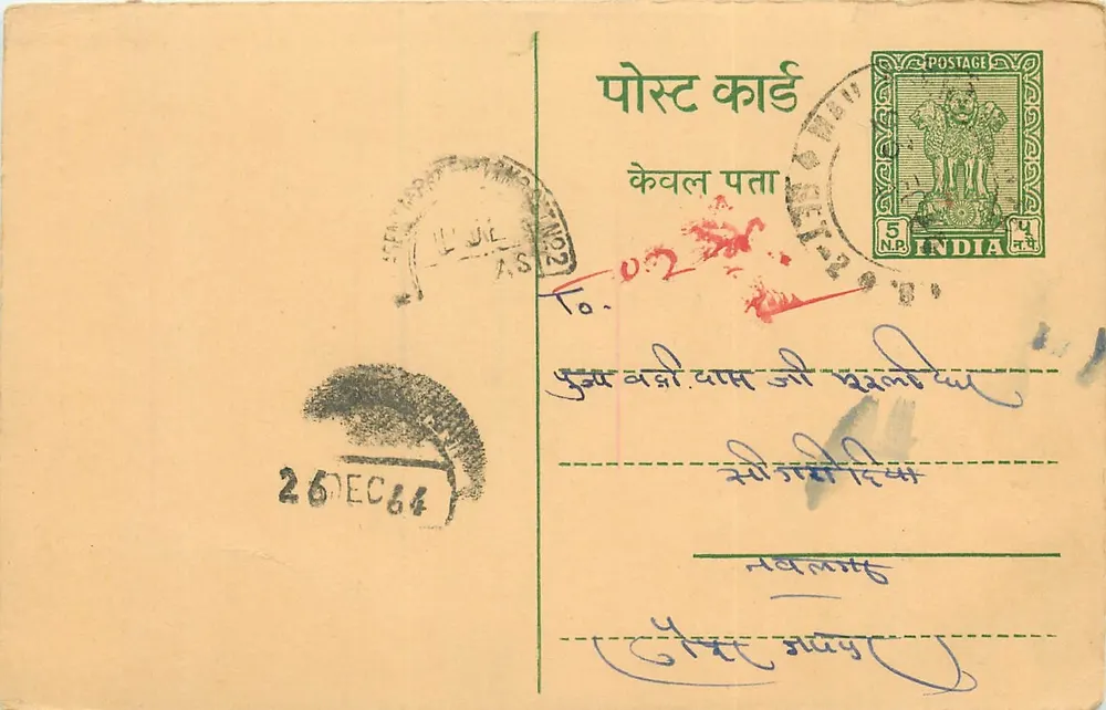 Carta postal indiana — texto em devanagari — editor não visível - Frente