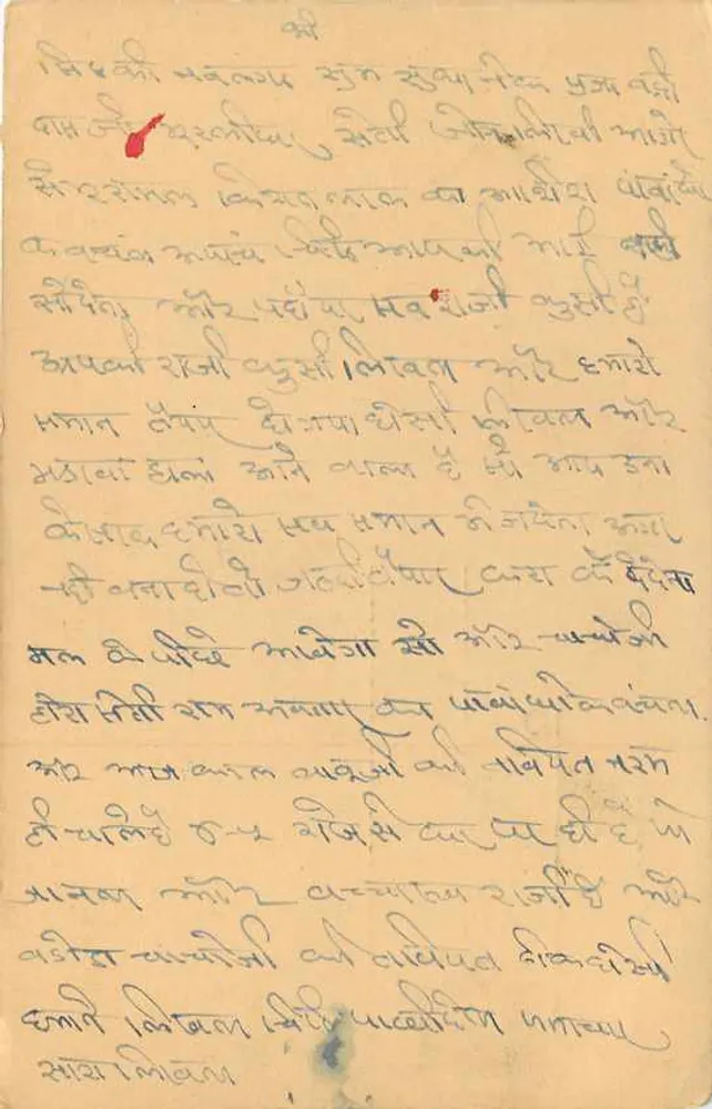 Carta postal indiana — texto em devanagari — editor não visível - Verso