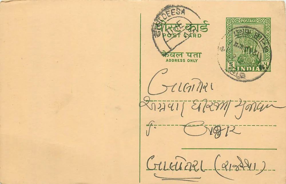 Deesa — carta postal comercial — Tilchand Bhanjibhai Shah, comerciante de grãos - Frente
