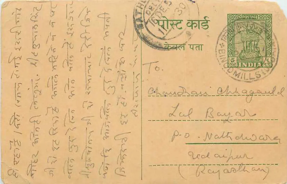 Antieke ansichtkaart uit India — tekst in devanagari-schrift — uitgever 'Bhin Mills' en postzegel van 5 annas - Voorkant