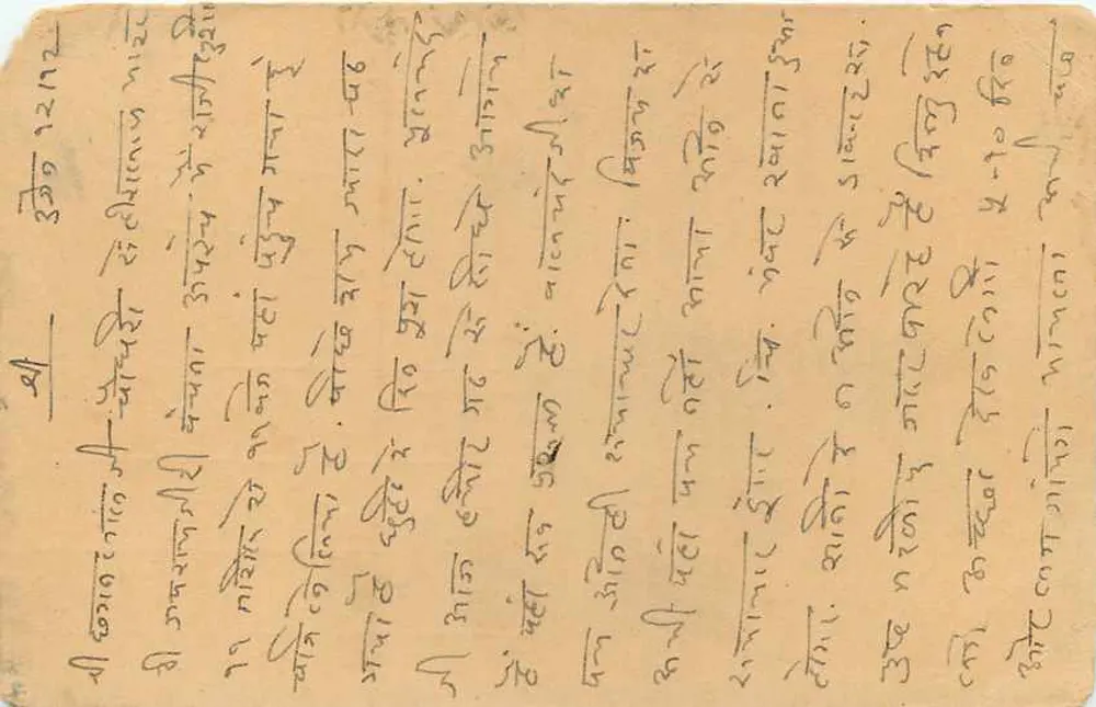 Antieke ansichtkaart uit India — tekst in devanagari-schrift — uitgever 'Bhin Mills' en postzegel van 5 annas - Achterkant