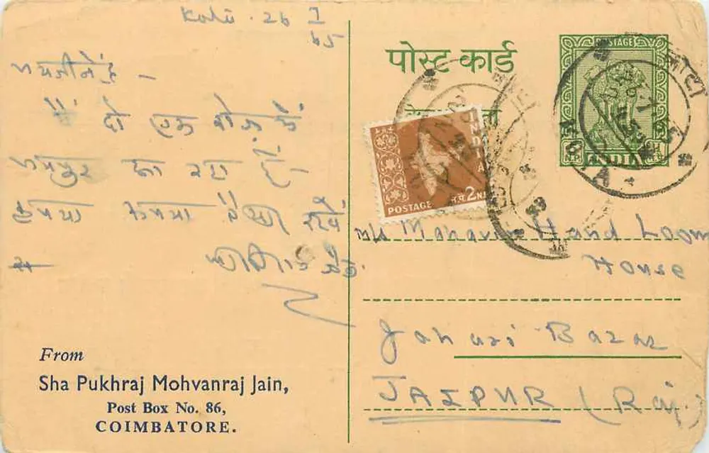 Coimbatore — Coimbatore — Carta postal de Sha Pukhraj Mohvanraj Jain - Frente