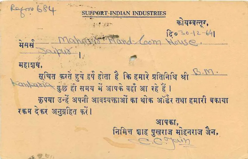 Coimbatore — Apoie as Indústrias Indianas — Sha Pukhraja Mohvanraj Jain - Verso