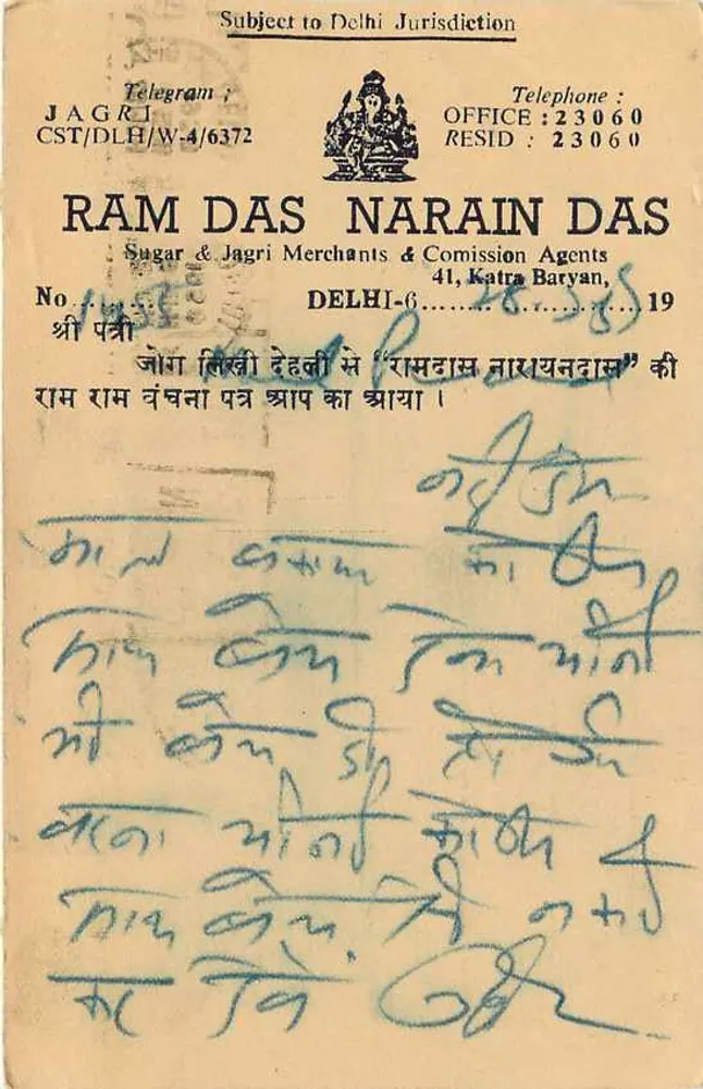 Delhi — carta postal comercial — Ram Das Narain Das - Verso