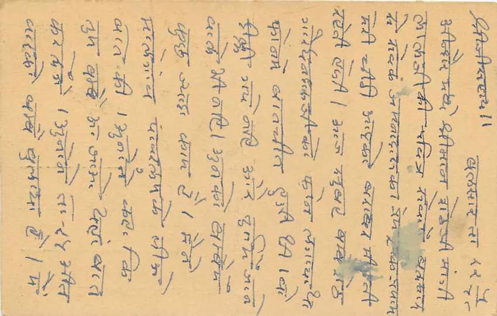 Indore — carta postal indiana com texto em Gujarati — editor não identificado - Verso