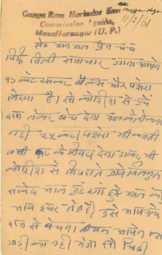 Carta postal indiana — texto em escrita devanagari — destinatário em Galatra (Índia) — selo de 5 annas - Verso