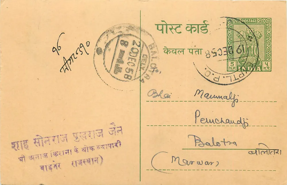 Bhalai Maumalji — Penumchandji (Marwar) — Correios Indianos - Frente