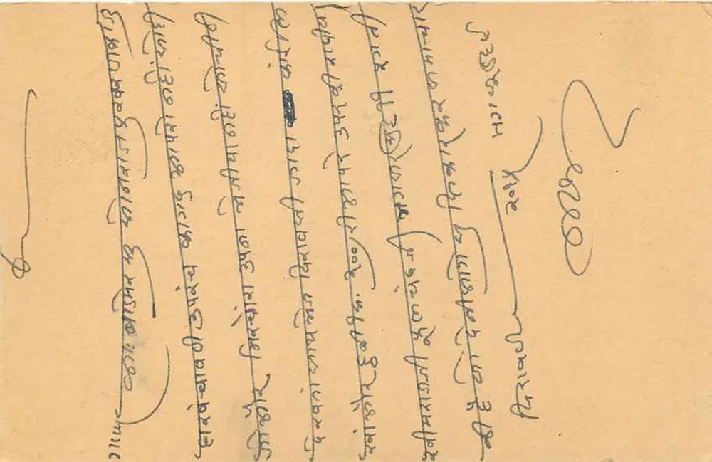 Bhalai Maumalji — Penumchandji (Marwar) — Correios Indianos - Verso
