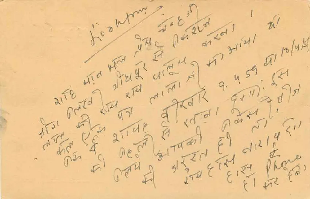 बलोजिना — पोस्टकार्ड मैडम मनमूअल प्रेमचंद को भेजा गया — एडिटर अदृश्य - पीछे