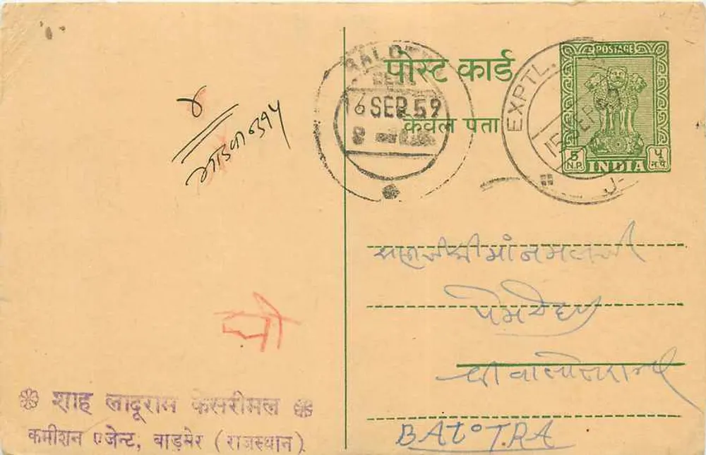 Batoora — Índia — carta postal expedida em 1959 - Frente