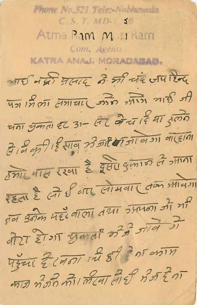 Katra, Índia — carta postal comercial — Atma Ram, agente em Moradabad - Verso