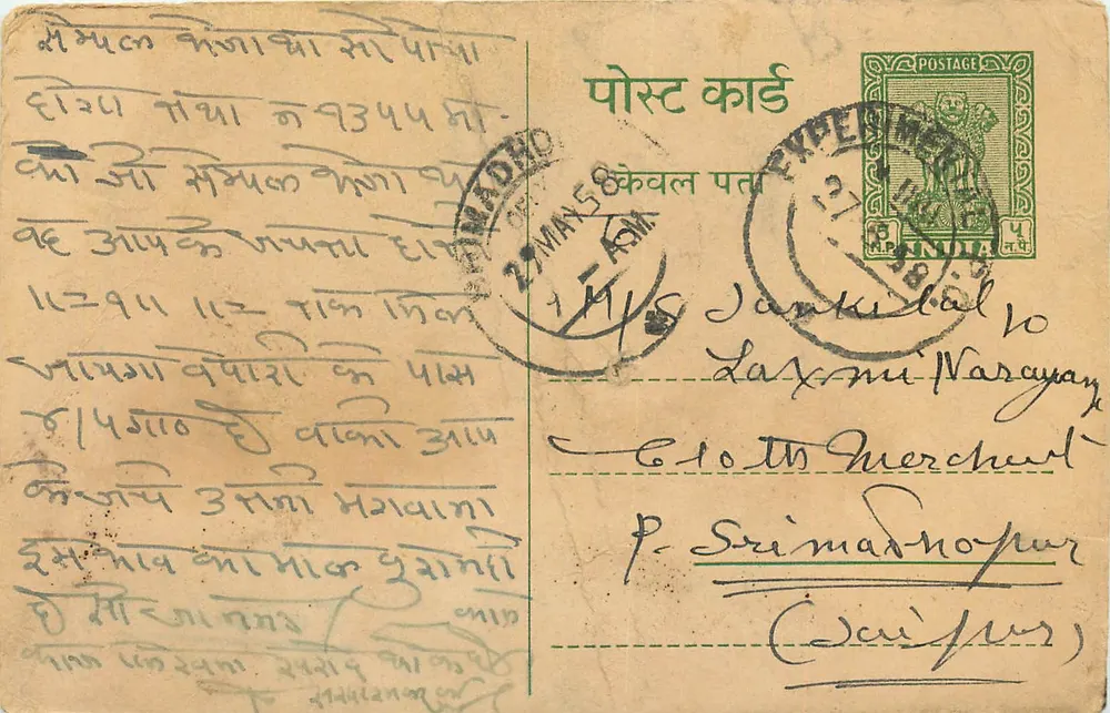 Cartão postal de Bombaim — texto em escrita devanagari — destinado a P. Srimadhopur - Frente