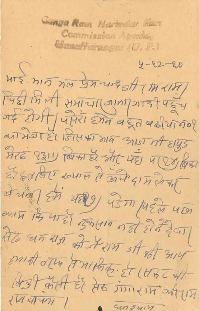 Rajasthan — carta postal indiana com selo 5 N.P. — editor Ganga Ram Harinder Ram, comissário em Muzaffarnagar (U.P.) - Verso