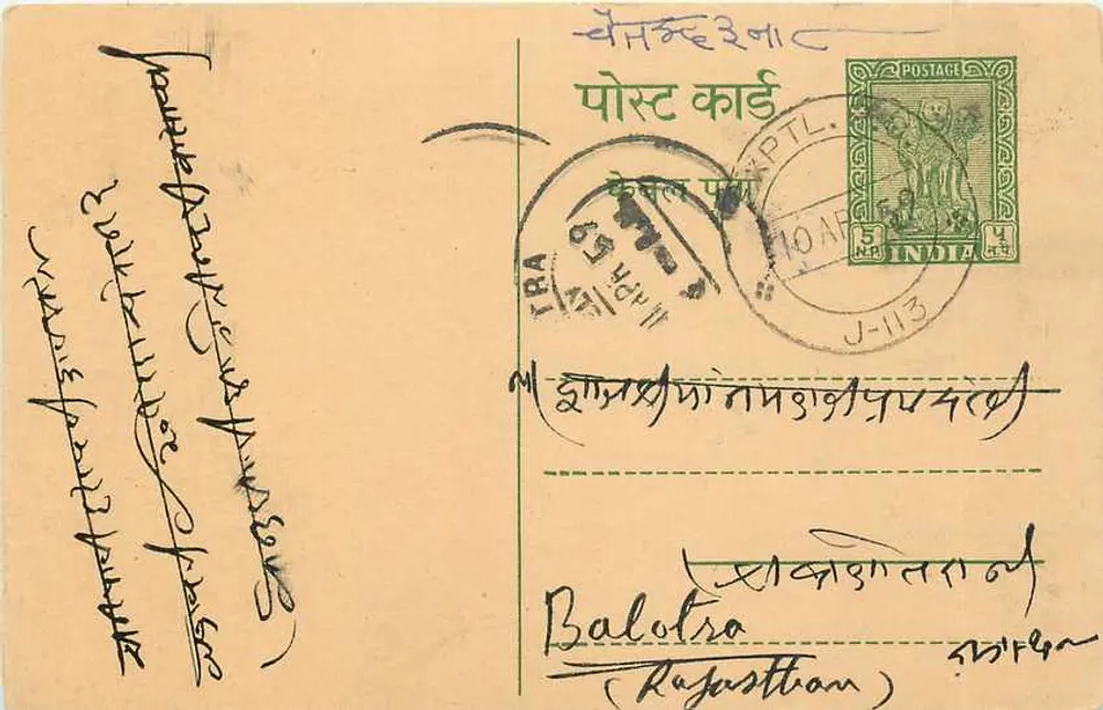 Balotra (Rajasthan) — carta postal indiana — editor S.T. No. 425/42449 - Frente
