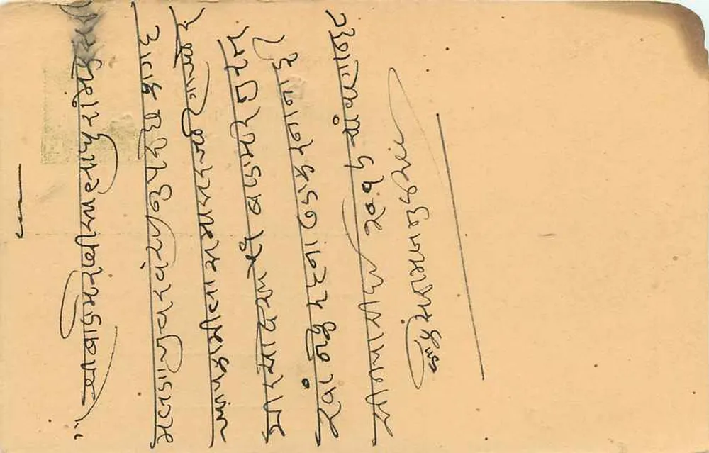 Balotra — carta postal indiana datada 13 de agosto de 1957 — editor desconhecido - Verso