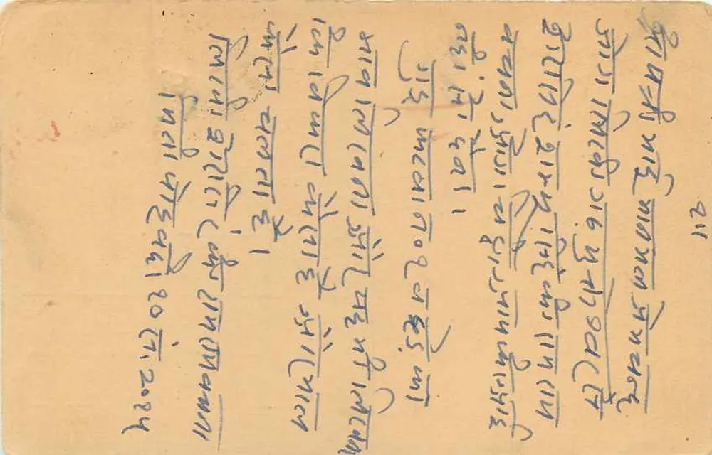 भारतीय पोस्टकार्ड — बालोत्रा, राजपूताना — अज्ञात प्रकाशक, श्रृंखला संख्या अदृश्य - पीछे