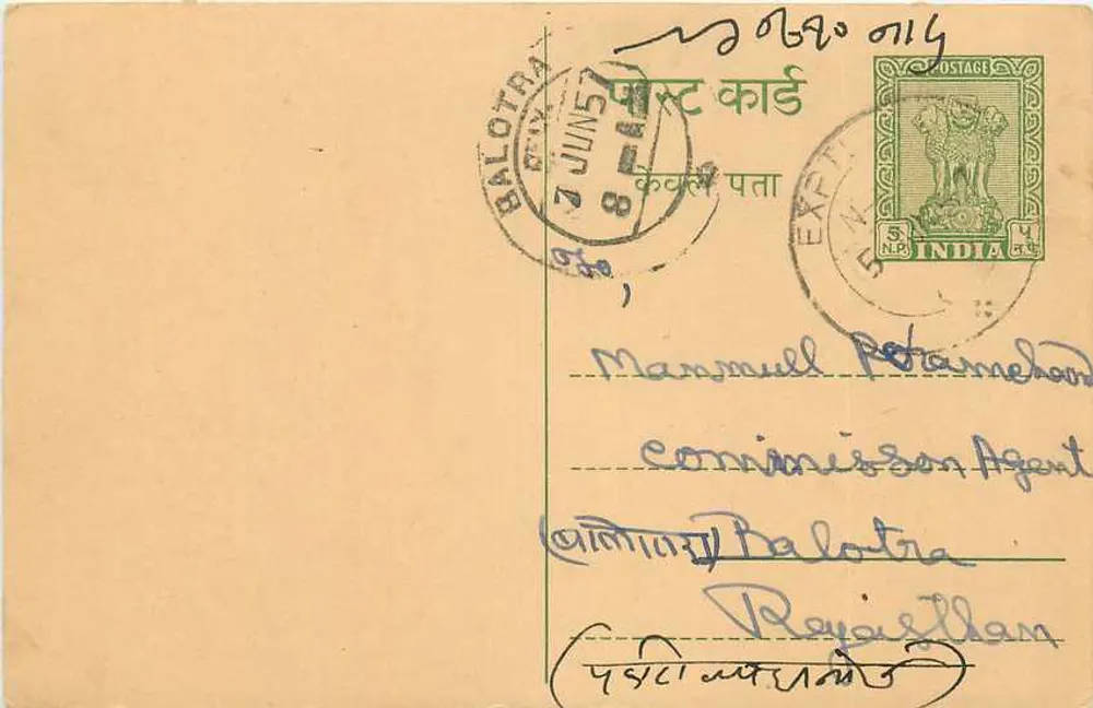 बालोत्रा — 1944 के आसपास भेजी गई पोस्टकार्ड — अज्ञात प्रकाशक - आगे