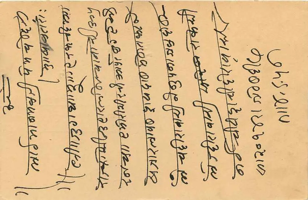 बालोत्रा — 1944 के आसपास भेजी गई पोस्टकार्ड — अज्ञात प्रकाशक - पीछे