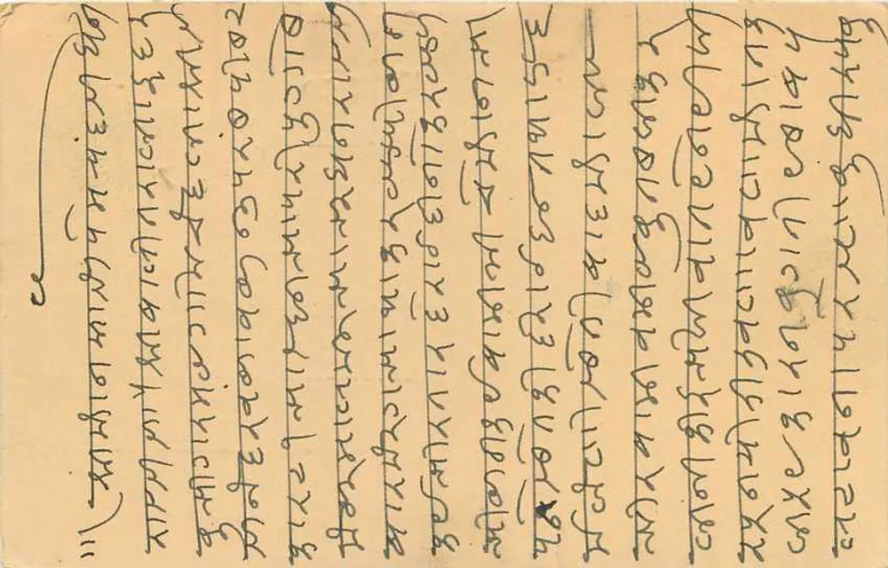 Balotra — carta postal indiana — editor indeterminado, número de série não visível - Verso
