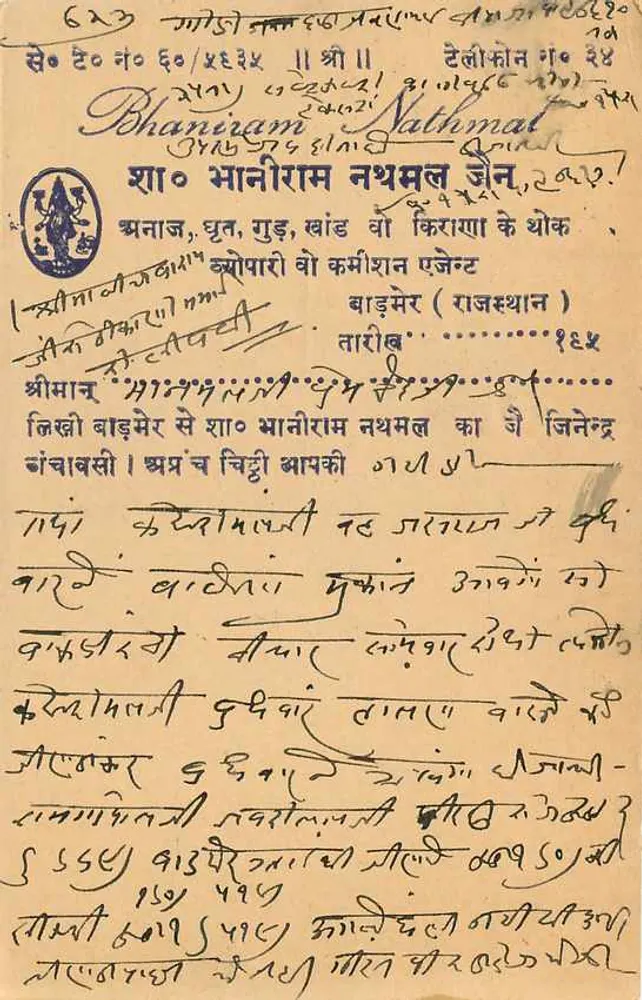 Manmaljé — Pemchand Jee — editor não visível - Verso