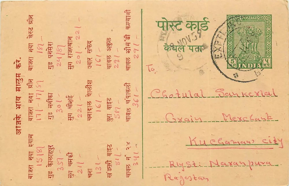 Chotulal Sankerial — Mercadores de Grãos — Kuccaman, cidade, Rajasthan — editor: Jayantkumar & Brothers, Surendranagar - Frente