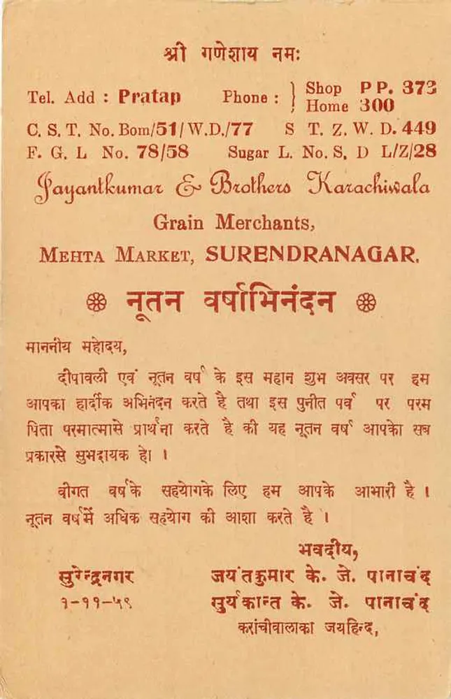 Chotulal Sankerial — Mercadores de Grãos — Kuccaman, cidade, Rajasthan — editor: Jayantkumar & Brothers, Surendranagar - Verso