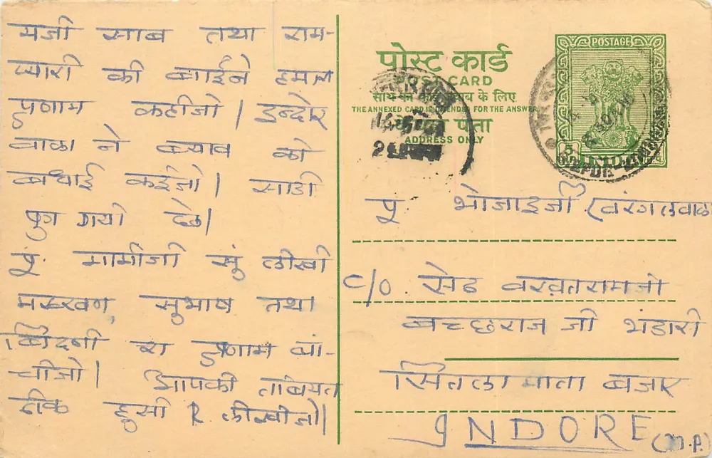 Indore — carta postal em língua devanagari — editor indiano - Frente