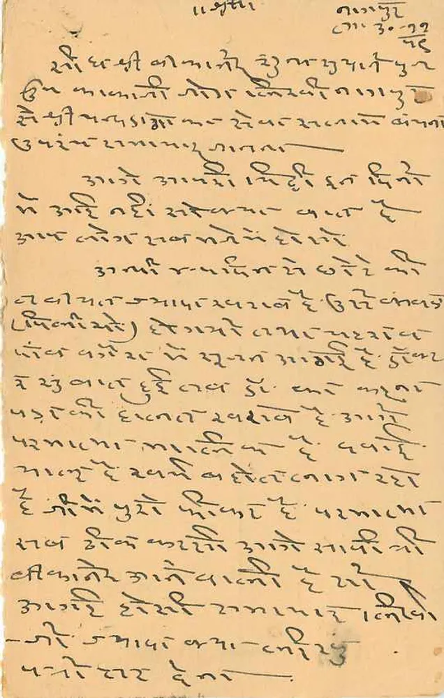 Carta postal indiana — texto em escrita devanagari — carimbo de 5 p. — destinatário em Bikaner - Verso