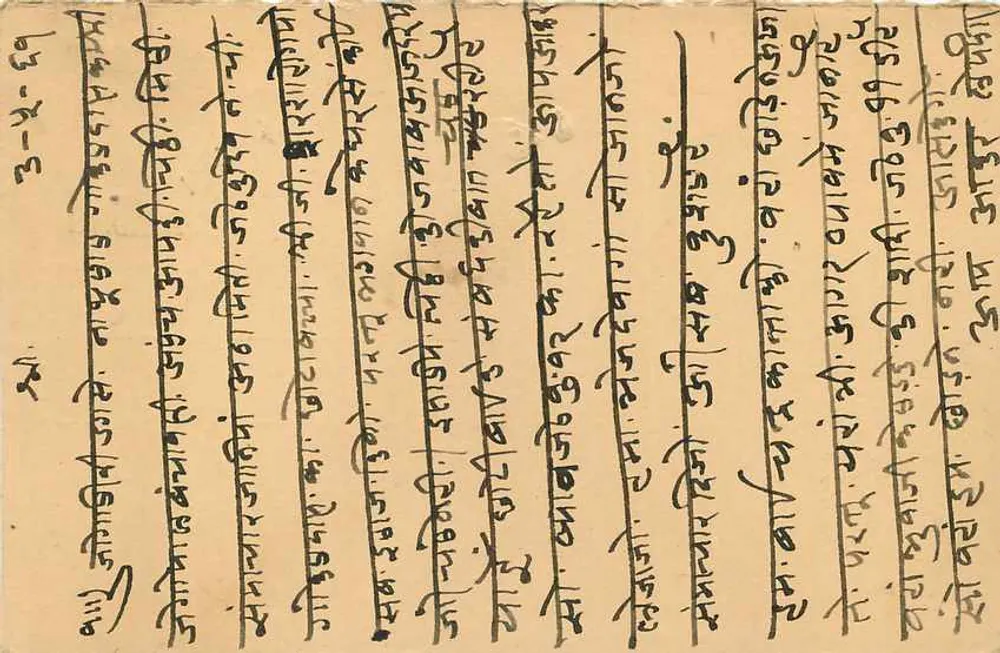 Bikaner — carta postal em tibetano — editor indiano, número de série não visível - Verso