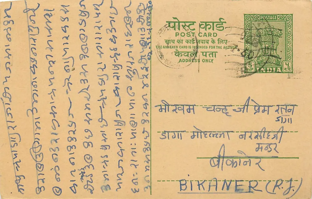 Bikaner (R.J.) — carta postal indiana com texto em escrita devanagari — editor não identificado - Frente